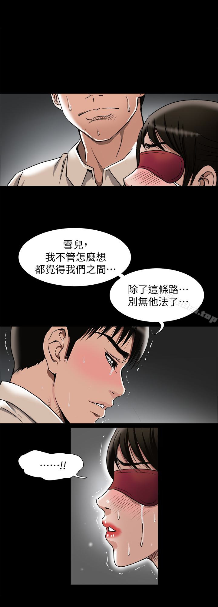 別人的老婆漫画 免费阅读 第31话-旅行的目的 14.jpg