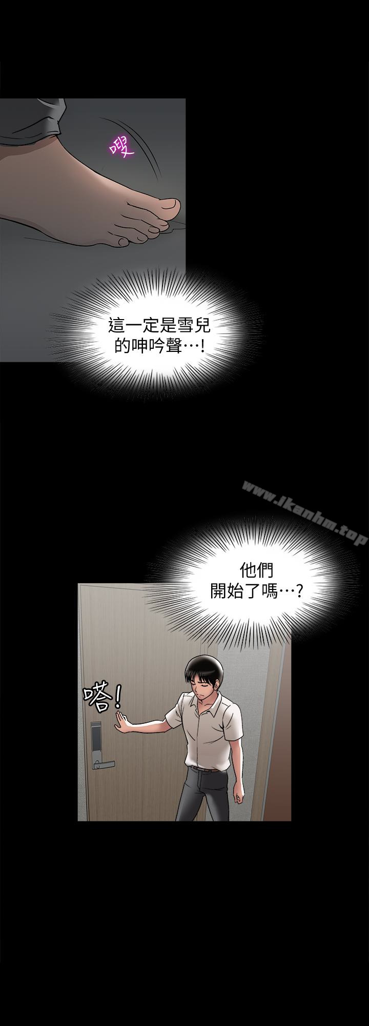 別人的老婆漫画 免费阅读 第31话-旅行的目的 24.jpg