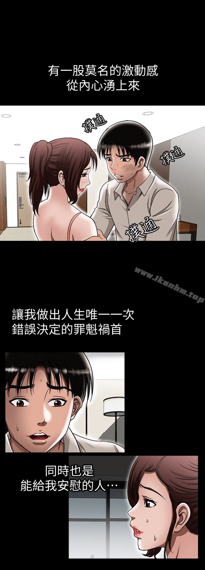 別人的老婆漫画 免费阅读 第32话-调教别人的老婆 5.jpg