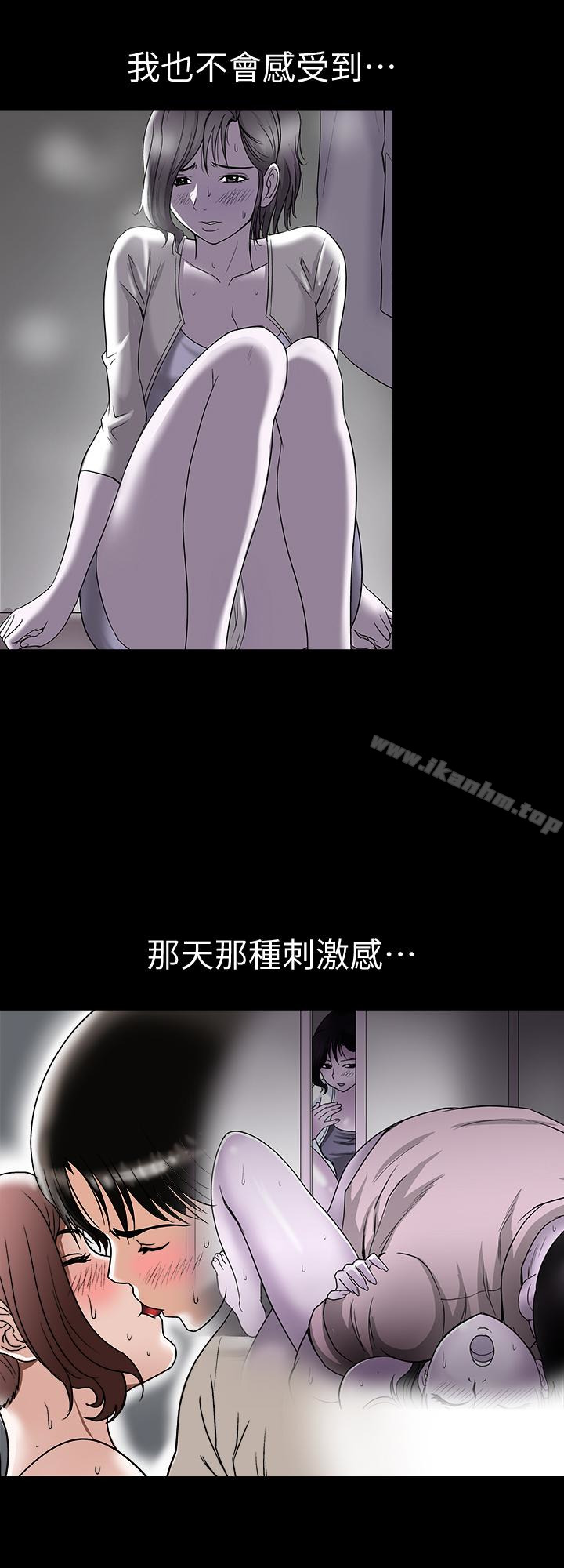 別人的老婆漫画 免费阅读 第32话-调教别人的老婆 8.jpg