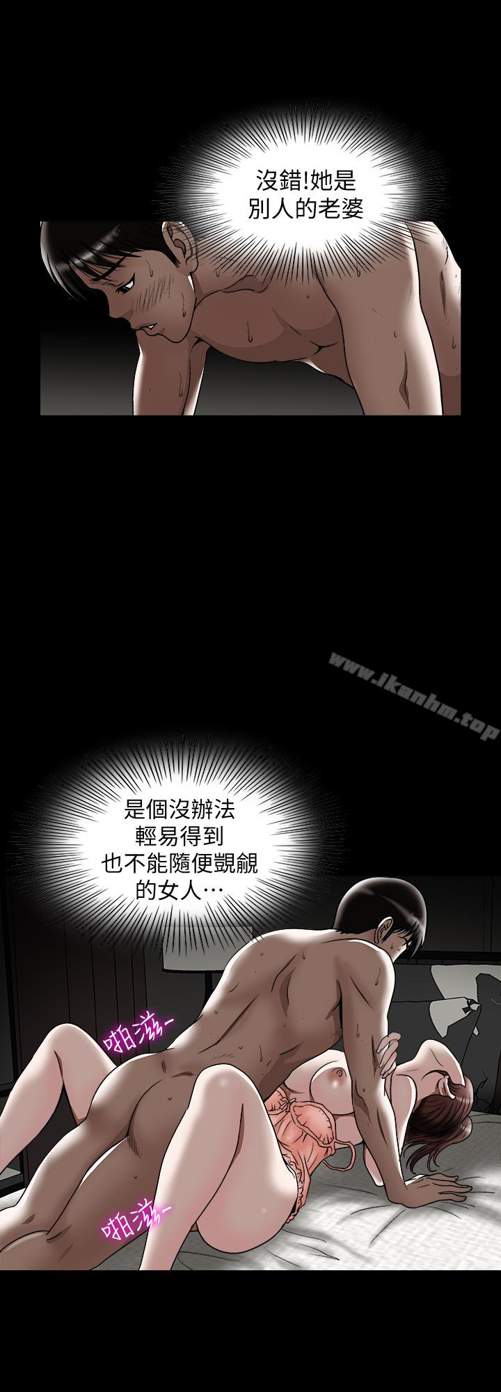 別人的老婆漫画 免费阅读 第32话-调教别人的老婆 22.jpg