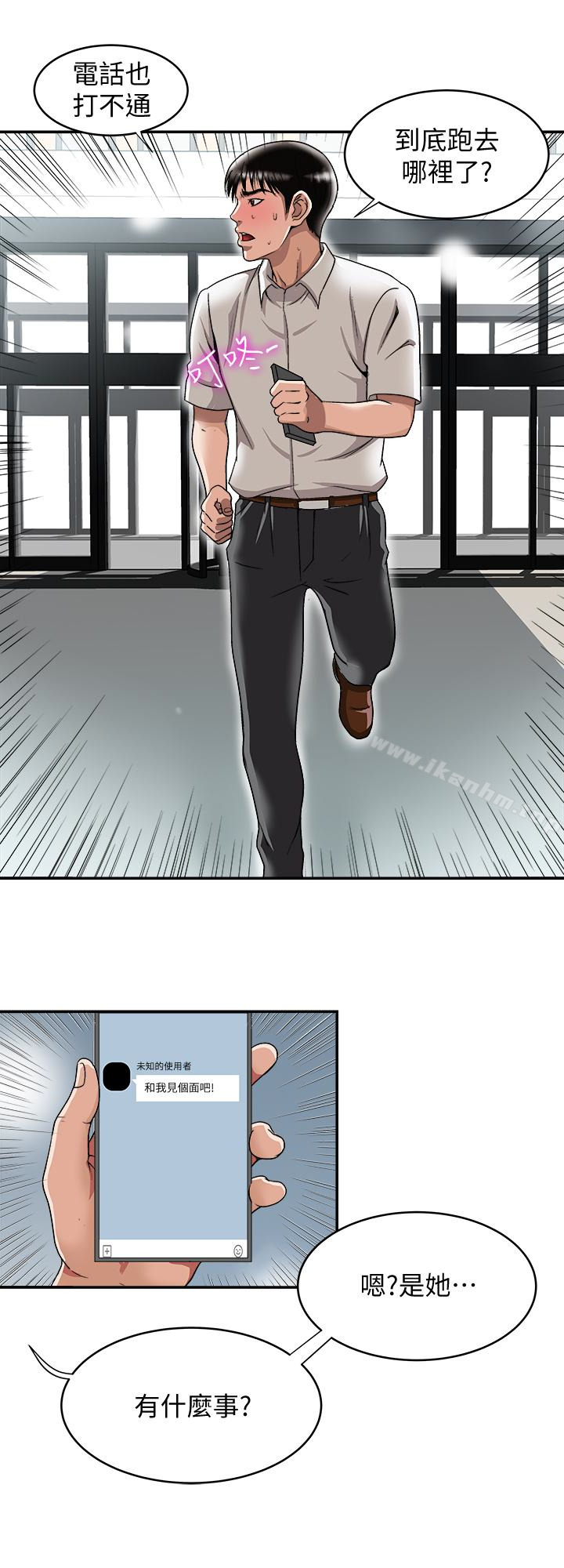 別人的老婆漫画 免费阅读 第33话(第一季最终话)-全新的开始 14.jpg