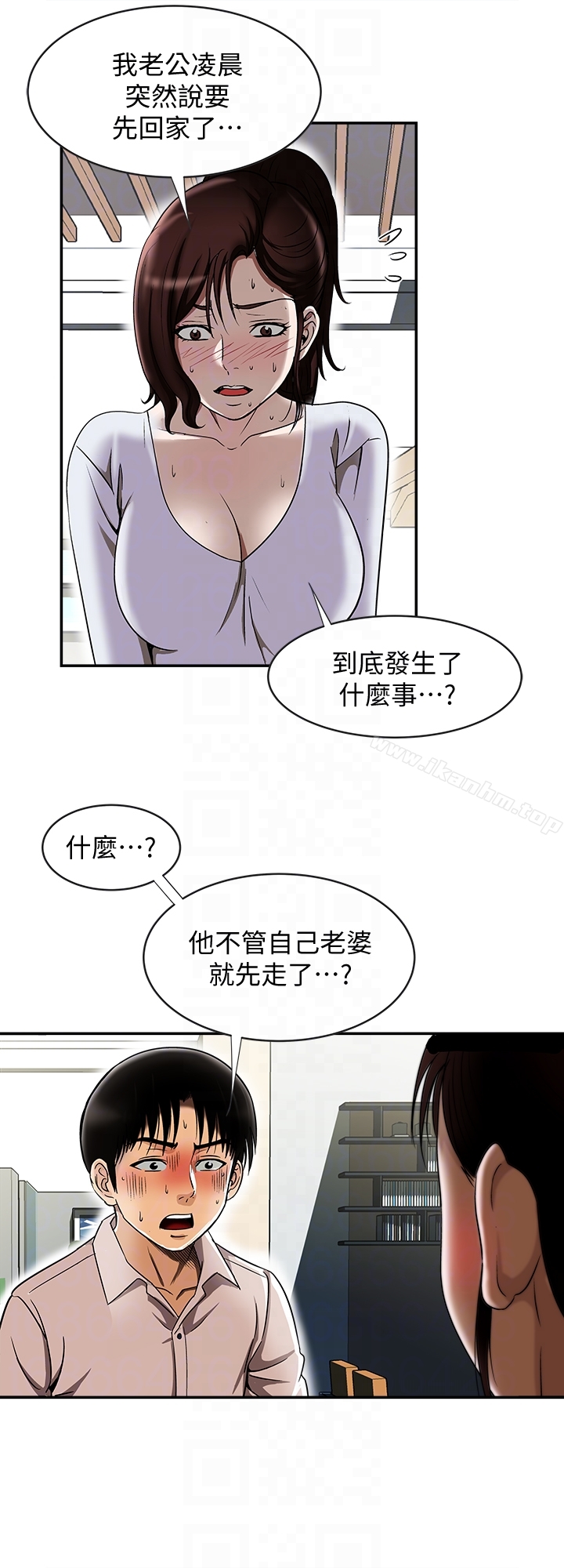 別人的老婆漫画 免费阅读 第33话(第一季最终话)-全新的开始 15.jpg