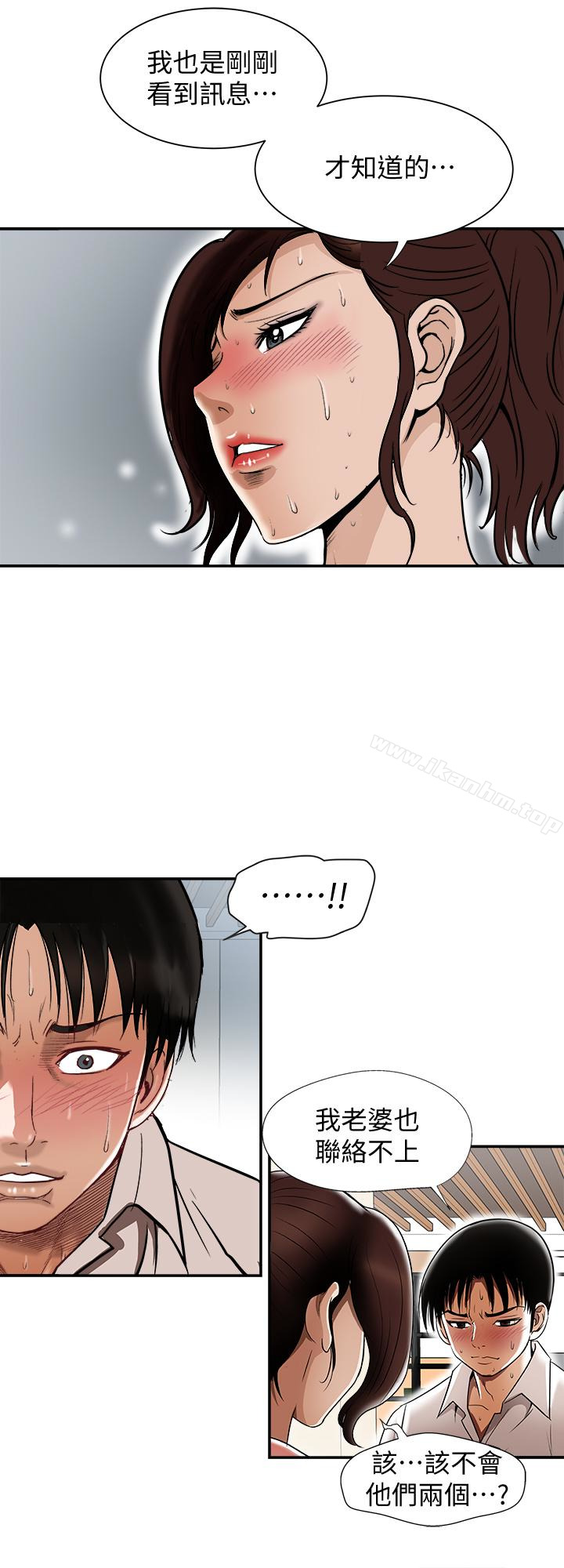 別人的老婆漫画 免费阅读 第33话(第一季最终话)-全新的开始 16.jpg