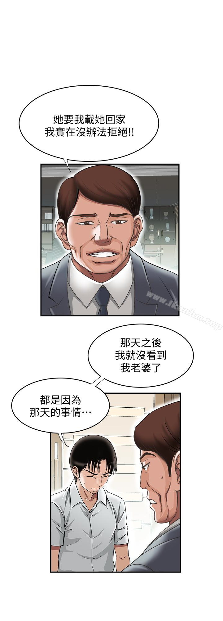 別人的老婆漫画 免费阅读 第33话(第一季最终话)-全新的开始 20.jpg