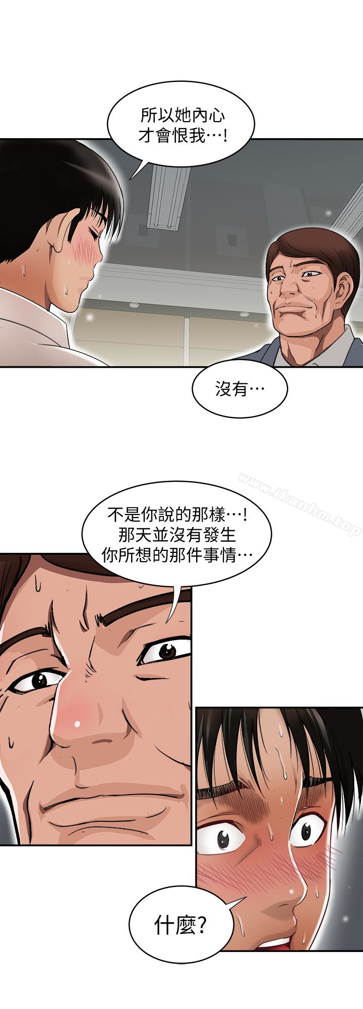 別人的老婆漫画 免费阅读 第33话(第一季最终话)-全新的开始 21.jpg