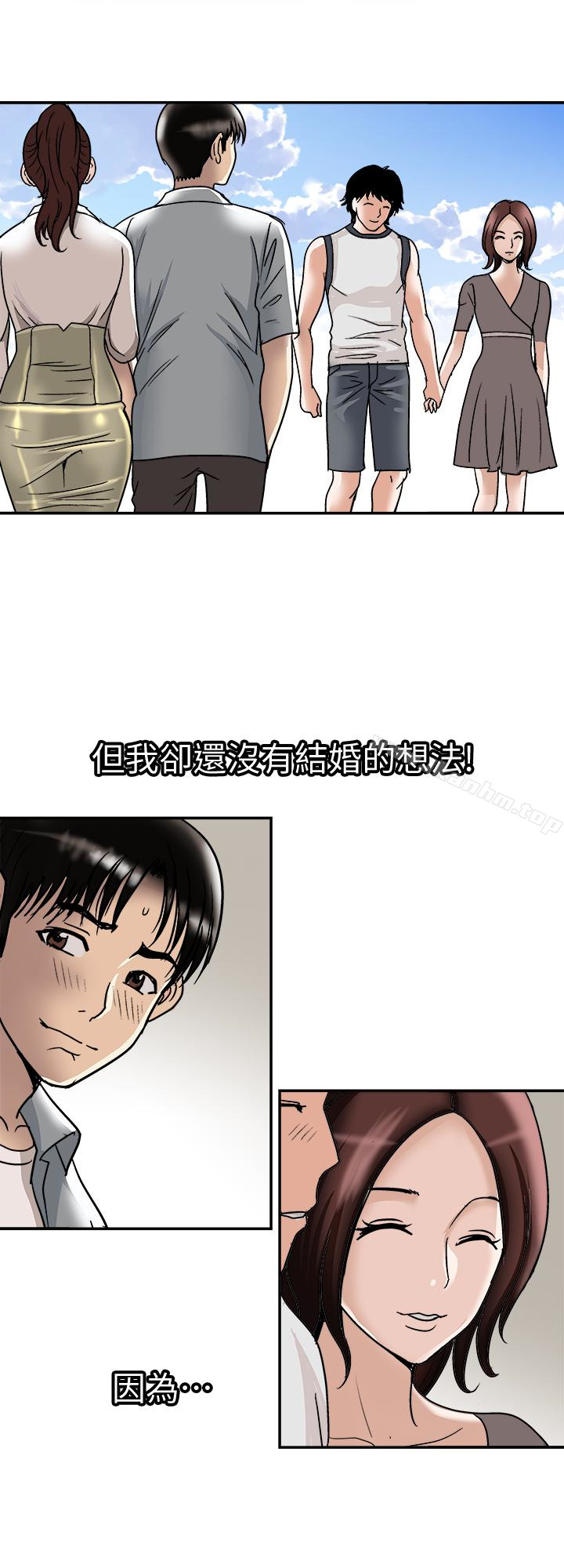 別人的老婆漫画 免费阅读 第33话(第一季最终话)-全新的开始 28.jpg