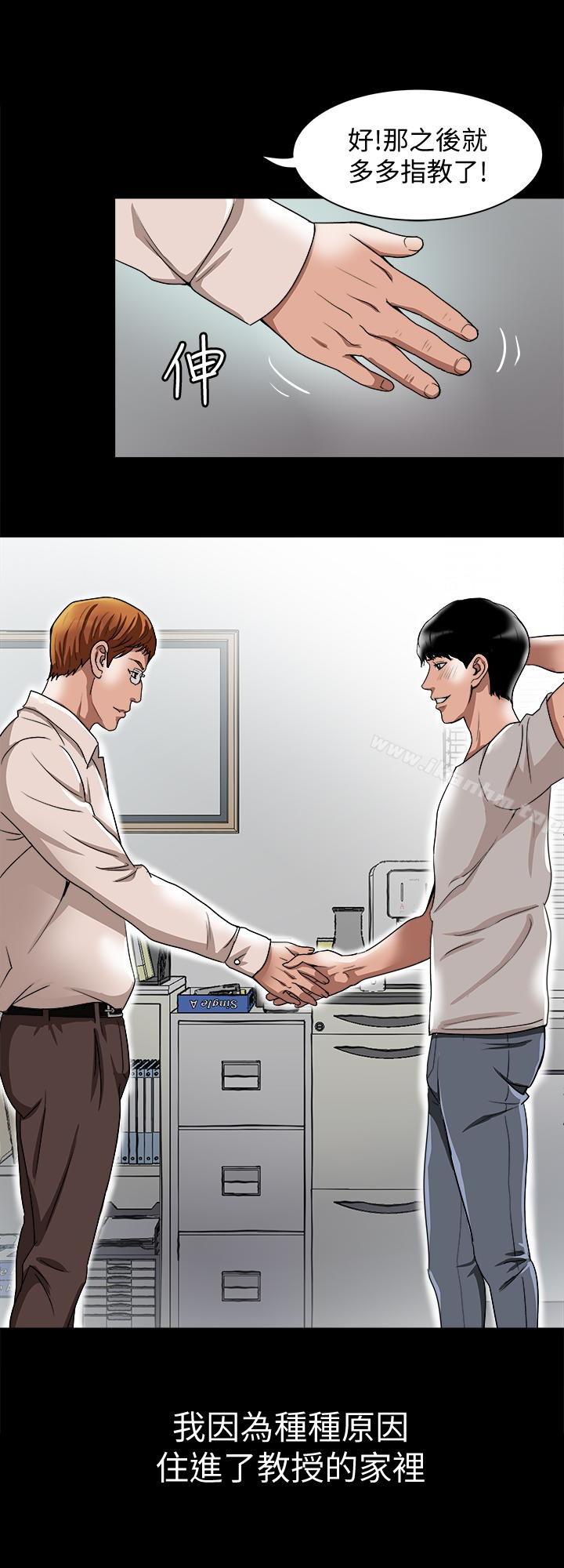 別人的老婆漫画 免费阅读 第34话(第2季)-和新婚夫妻同居 13.jpg