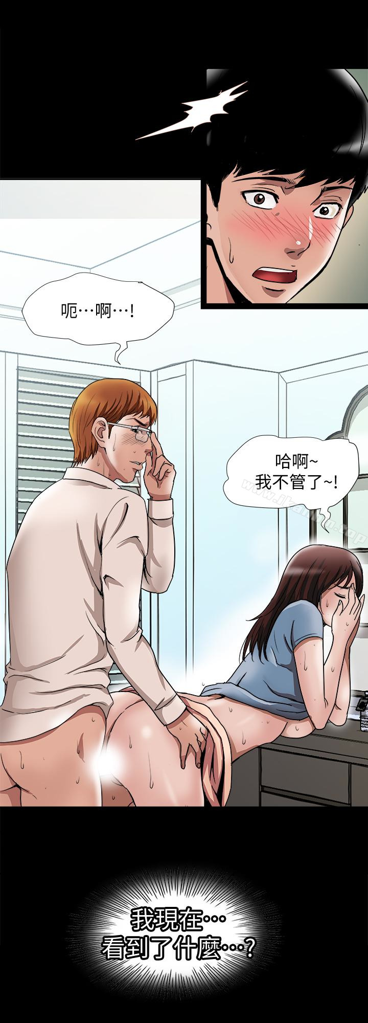 別人的老婆漫画 免费阅读 第35话(第2季)-偷窥的慾望 1.jpg