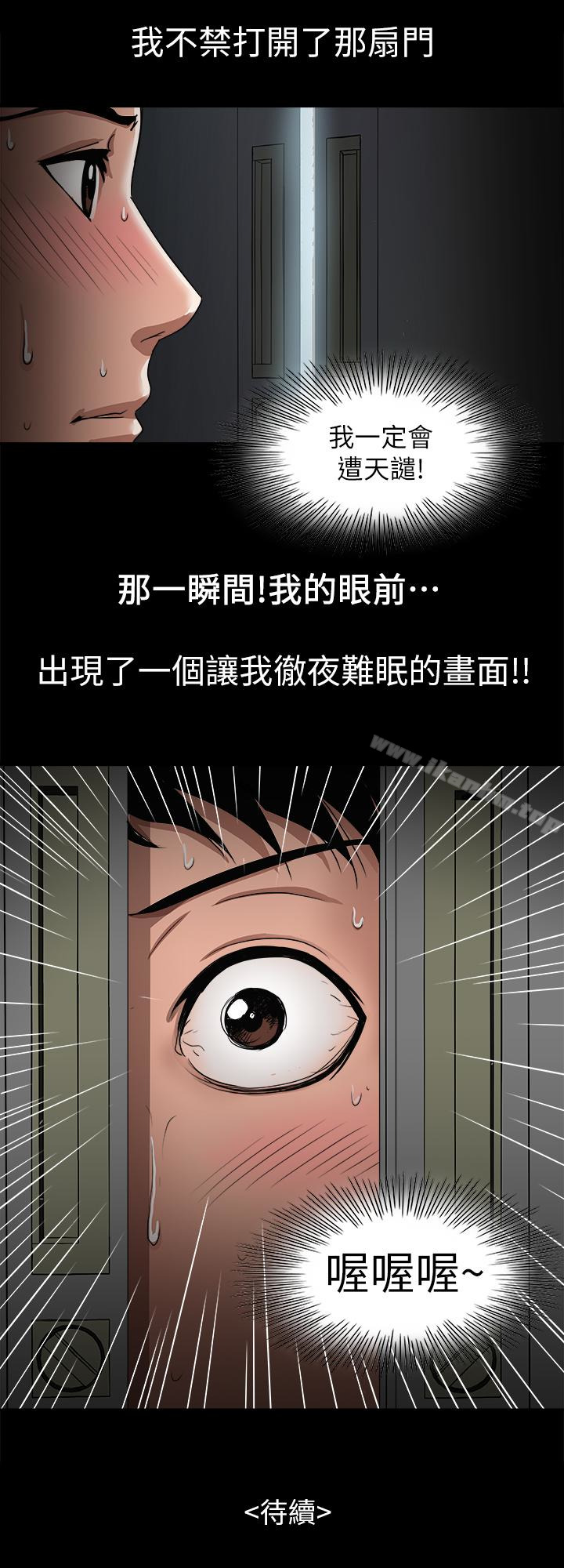 別人的老婆漫画 免费阅读 第35话(第2季)-偷窥的慾望 28.jpg