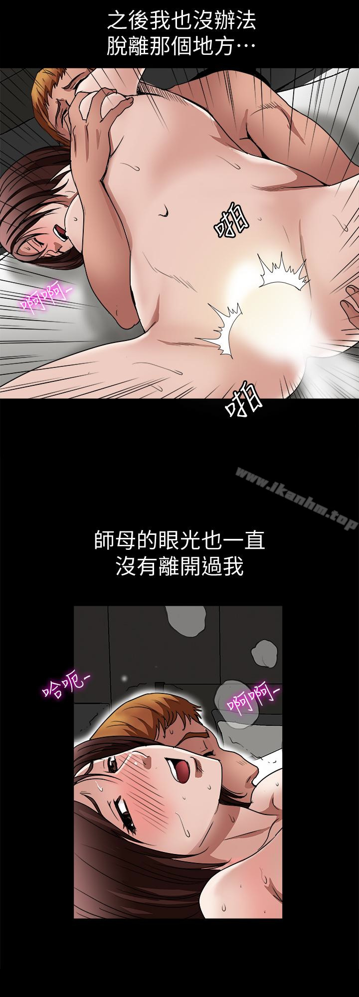 別人的老婆漫画 免费阅读 第36话(第2季)-我想抱妳 12.jpg