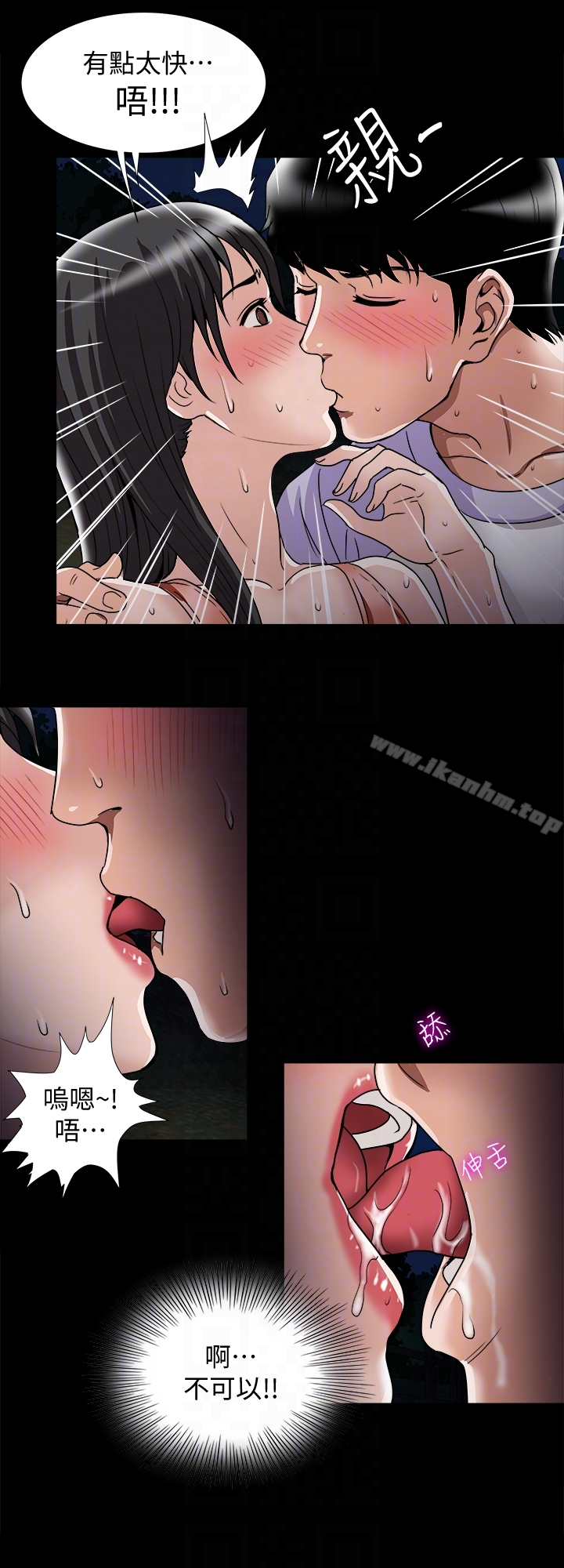 別人的老婆漫画 免费阅读 第36话(第2季)-我想抱妳 25.jpg