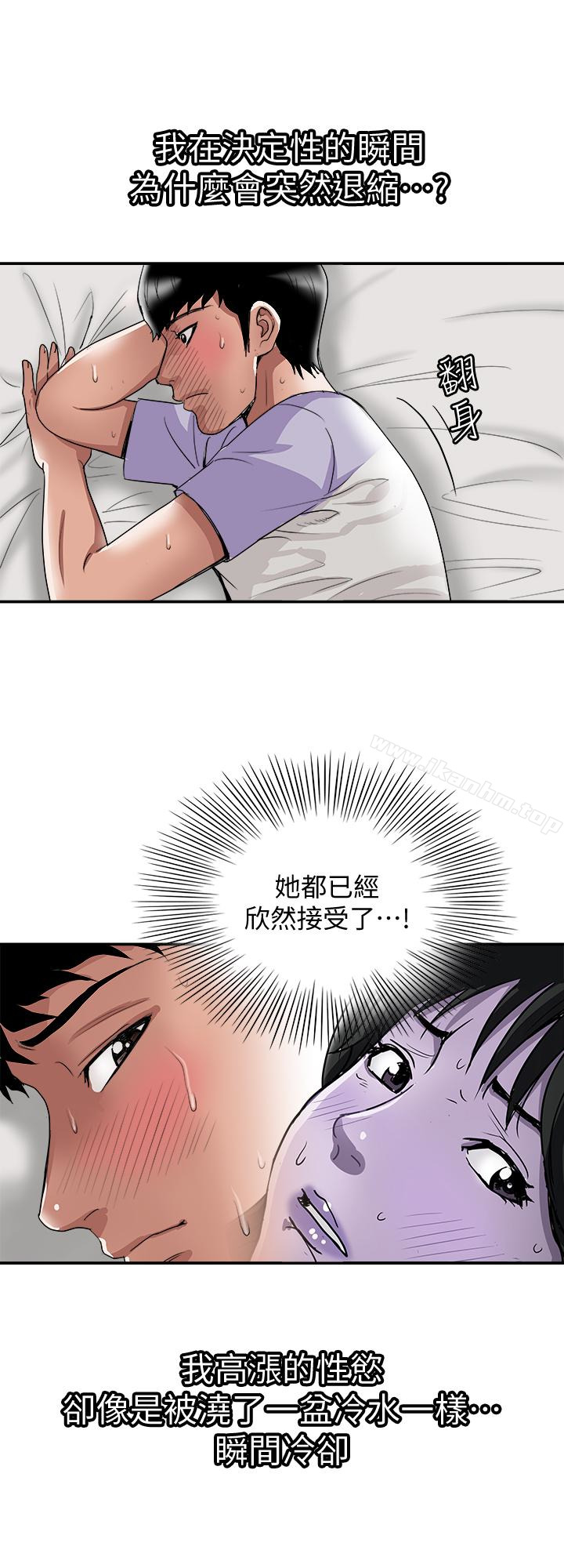 別人的老婆漫画 免费阅读 第37话(第2季)-魂牵梦萦的师母胴体 17.jpg