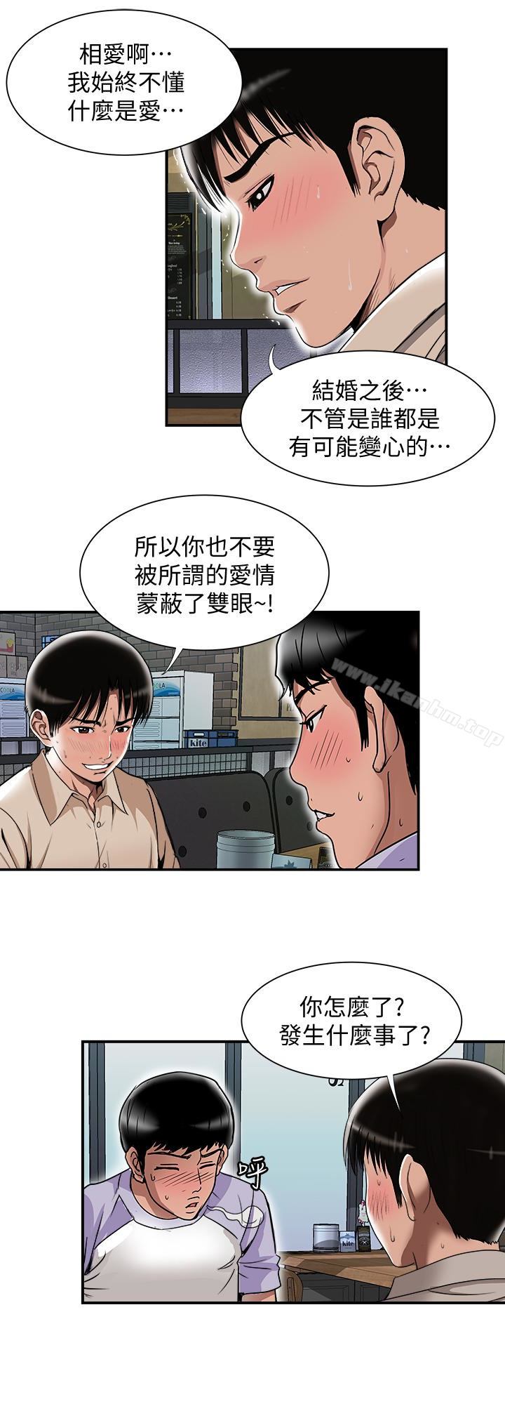 別人的老婆漫画 免费阅读 第37话(第2季)-魂牵梦萦的师母胴体 26.jpg