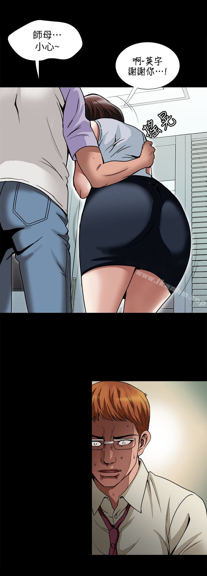 別人的老婆漫画 免费阅读 第38话(第2季)-偷窥和观战的差别 5.jpg