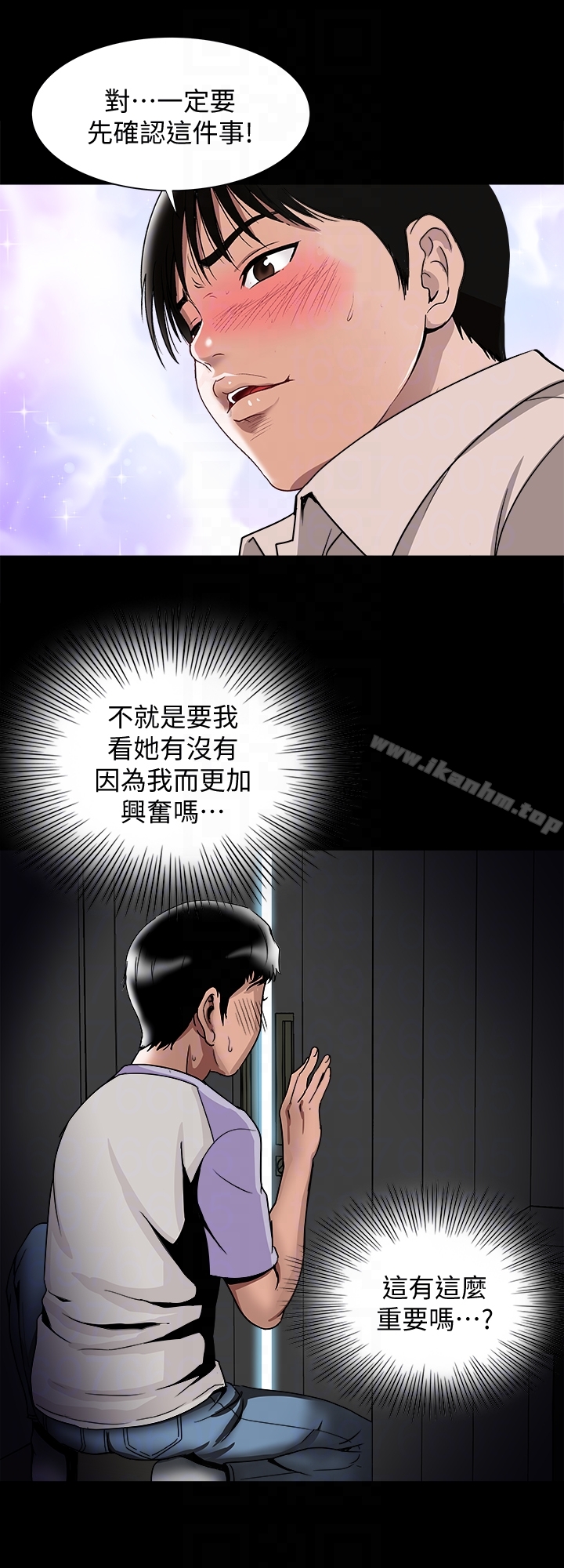 別人的老婆漫画 免费阅读 第38话(第2季)-偷窥和观战的差别 19.jpg