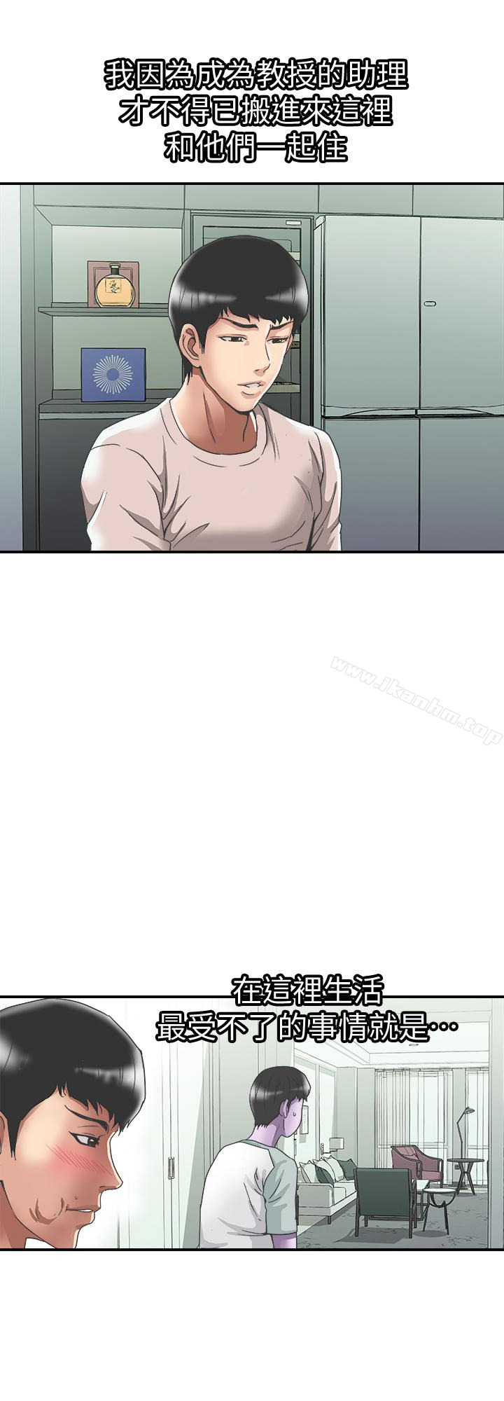 別人的老婆漫画 免费阅读 第39话(第2季)-英宇开门见山的问题 4.jpg