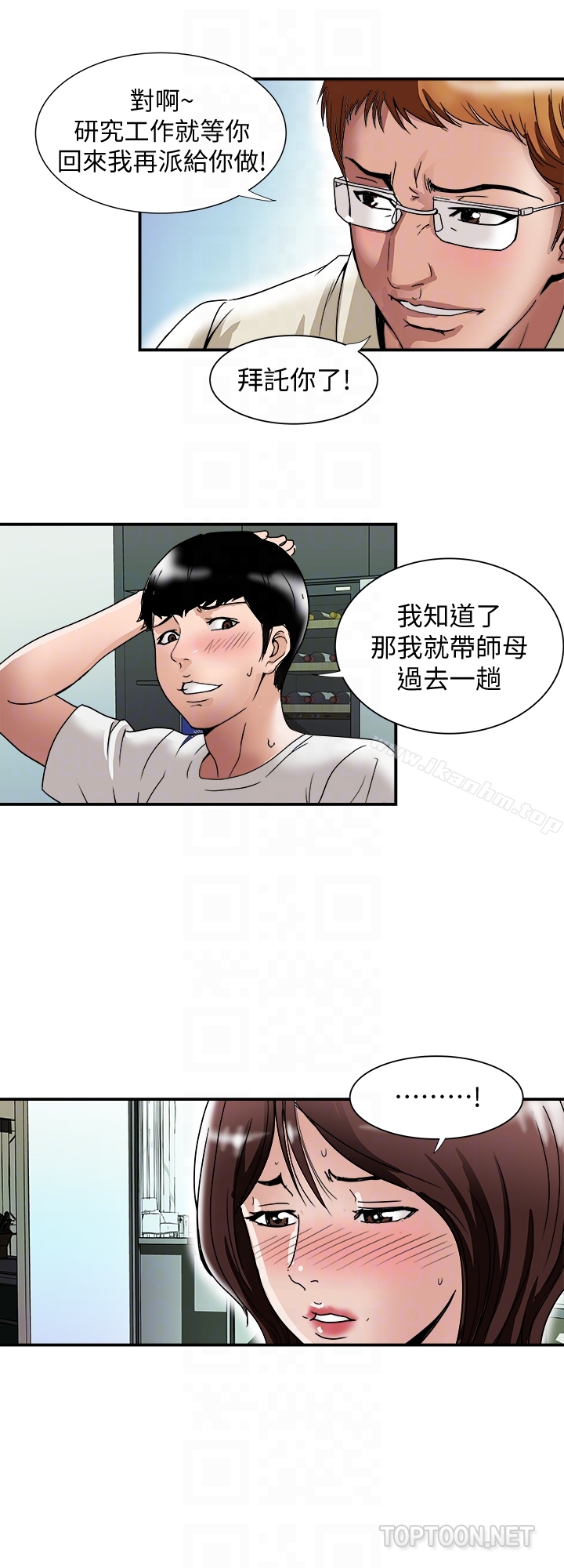 別人的老婆漫画 免费阅读 第39话(第2季)-英宇开门见山的问题 11.jpg