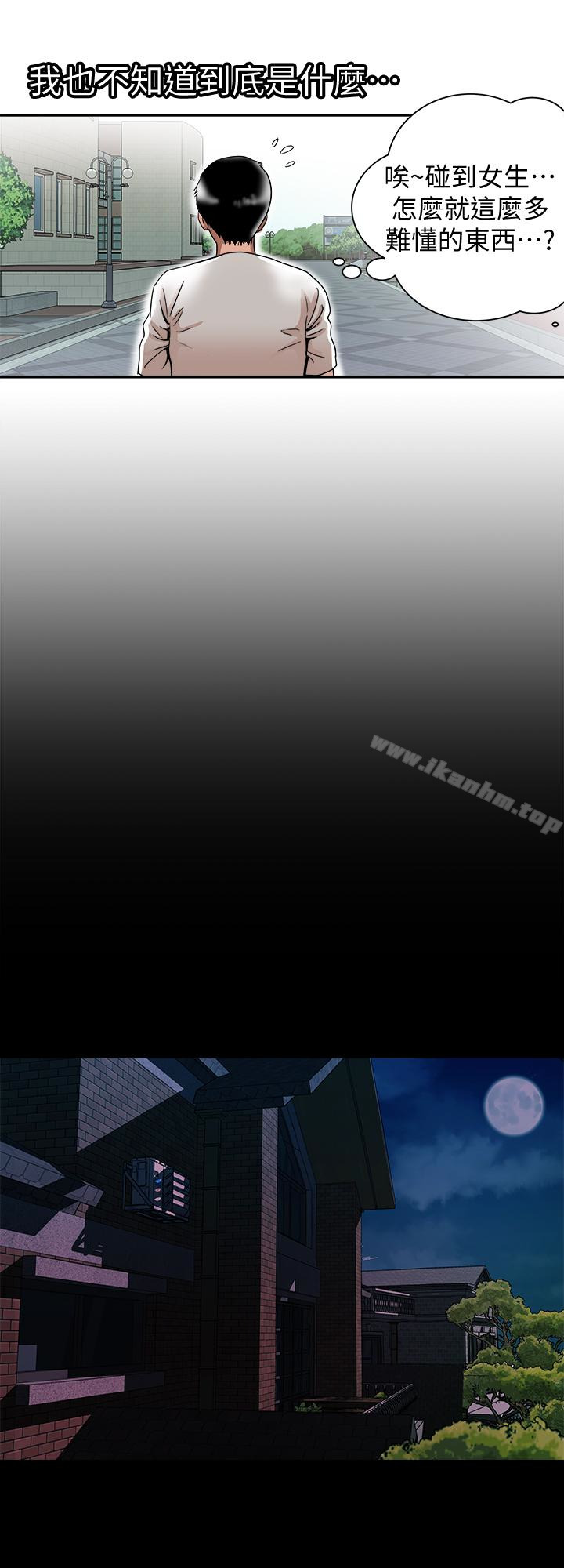 別人的老婆漫画 免费阅读 第39话(第2季)-英宇开门见山的问题 18.jpg