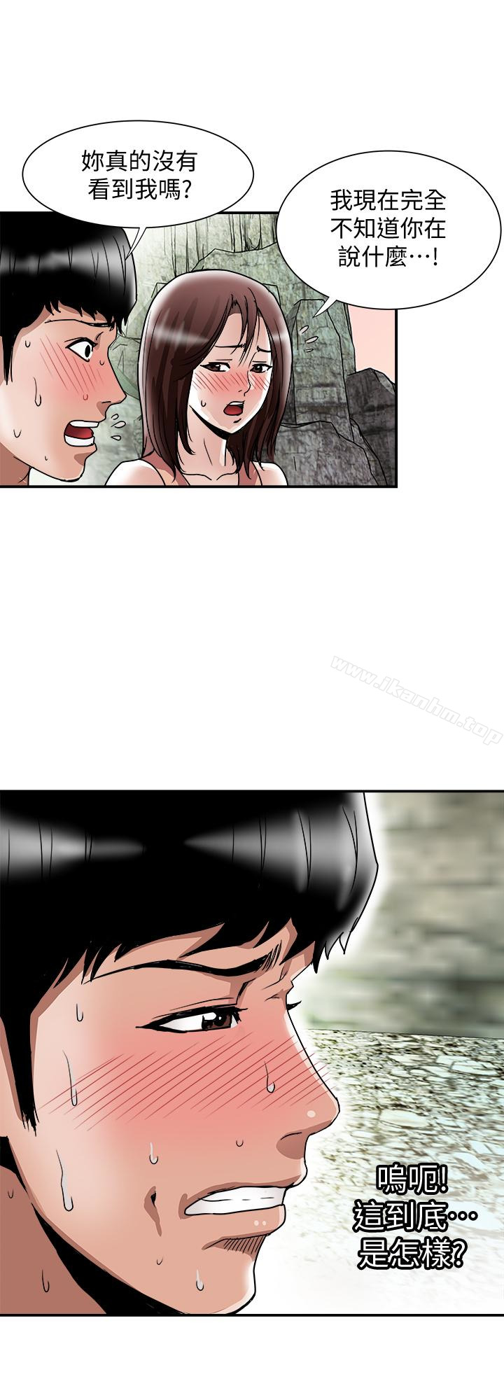 別人的老婆漫画 免费阅读 第40话(第2季)-暗夜突袭而来的魔爪 3.jpg