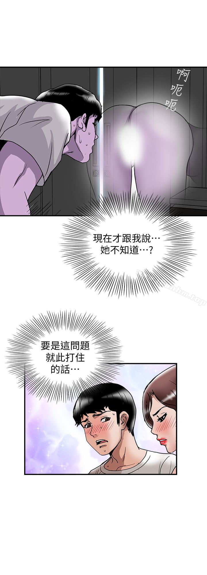 別人的老婆漫画 免费阅读 第40话(第2季)-暗夜突袭而来的魔爪 6.jpg