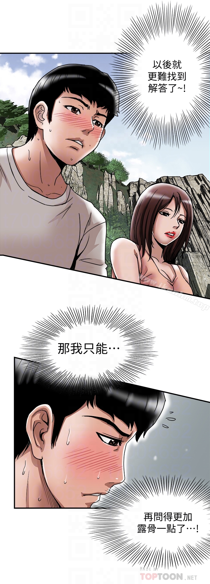 別人的老婆漫画 免费阅读 第40话(第2季)-暗夜突袭而来的魔爪 7.jpg