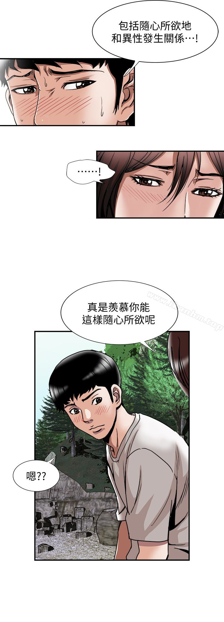 別人的老婆漫画 免费阅读 第40话(第2季)-暗夜突袭而来的魔爪 10.jpg