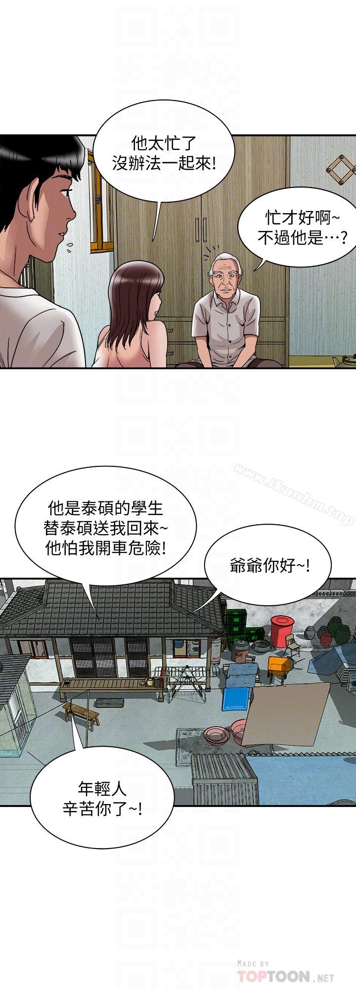 別人的老婆漫画 免费阅读 第40话(第2季)-暗夜突袭而来的魔爪 19.jpg