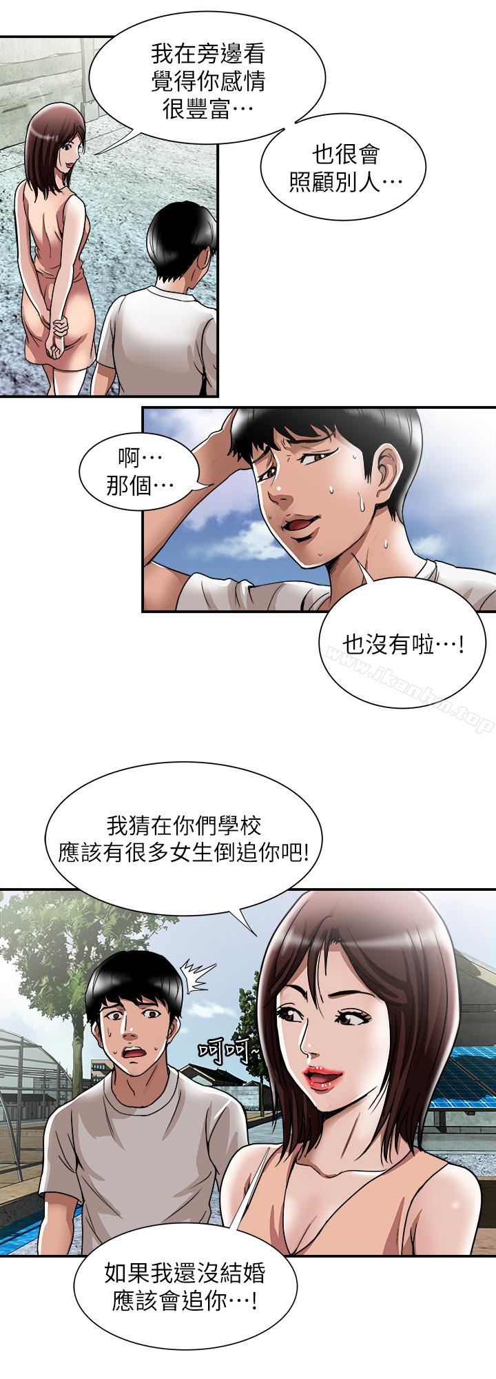 別人的老婆漫画 免费阅读 第40话(第2季)-暗夜突袭而来的魔爪 24.jpg