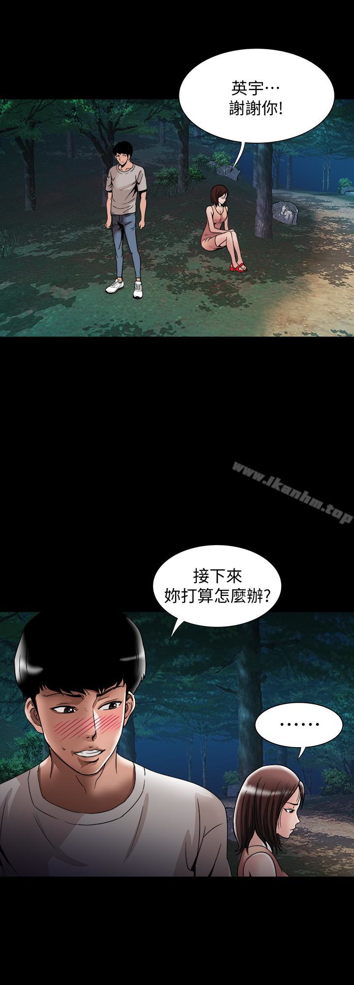 別人的老婆漫画 免费阅读 第41话(第2季)-爸!不要这样! 12.jpg