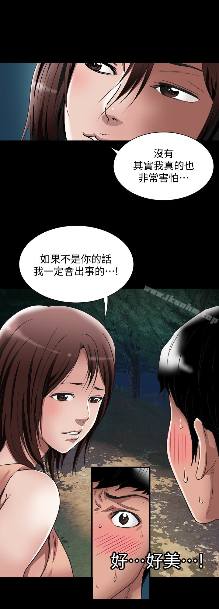 別人的老婆漫画 免费阅读 第41话(第2季)-爸!不要这样! 21.jpg