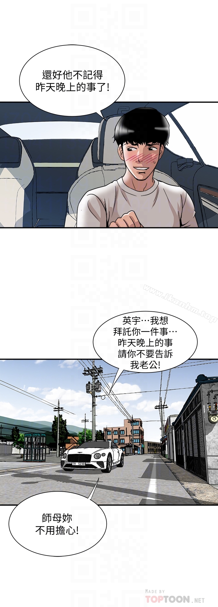 別人的老婆漫画 免费阅读 第41话(第2季)-爸!不要这样! 27.jpg