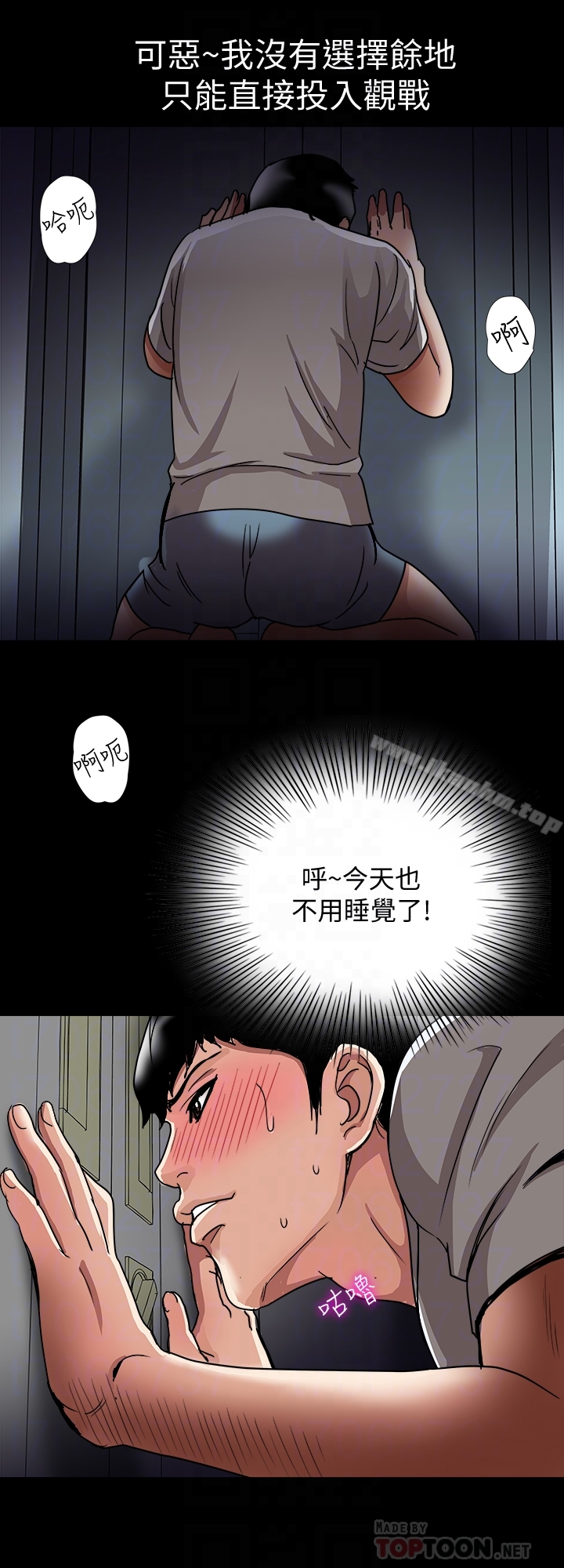 別人的老婆漫画 免费阅读 第42话(第2季)-斯文老公醋劲大发 11.jpg