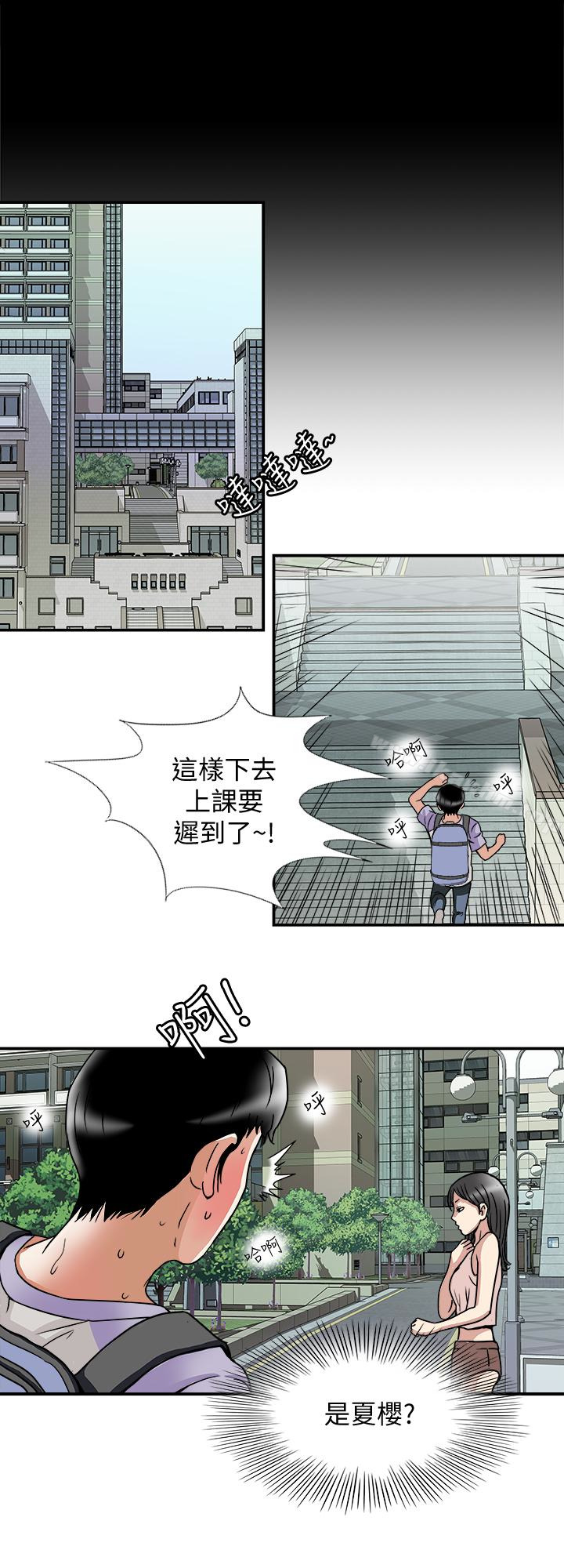 別人的老婆漫画 免费阅读 第42话(第2季)-斯文老公醋劲大发 21.jpg