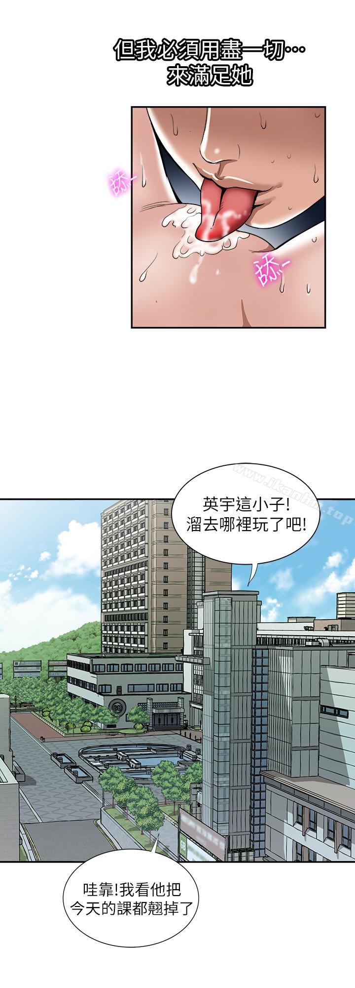 別人的老婆漫画 免费阅读 第44话(第2季)-这次轮到我了 4.jpg