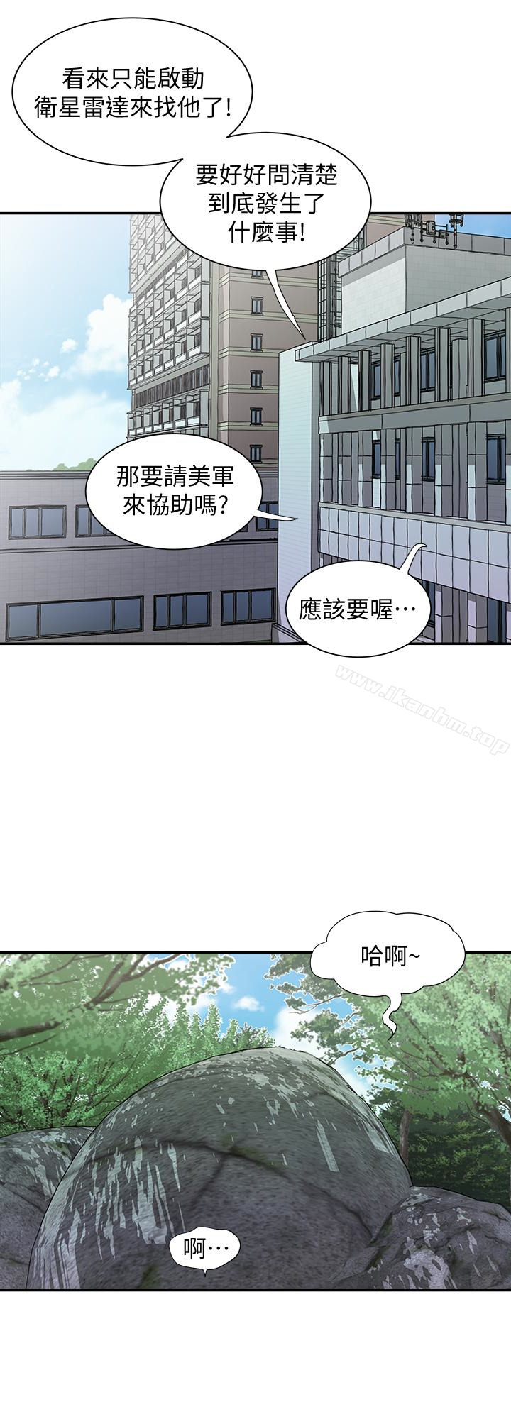 別人的老婆漫画 免费阅读 第44话(第2季)-这次轮到我了 6.jpg