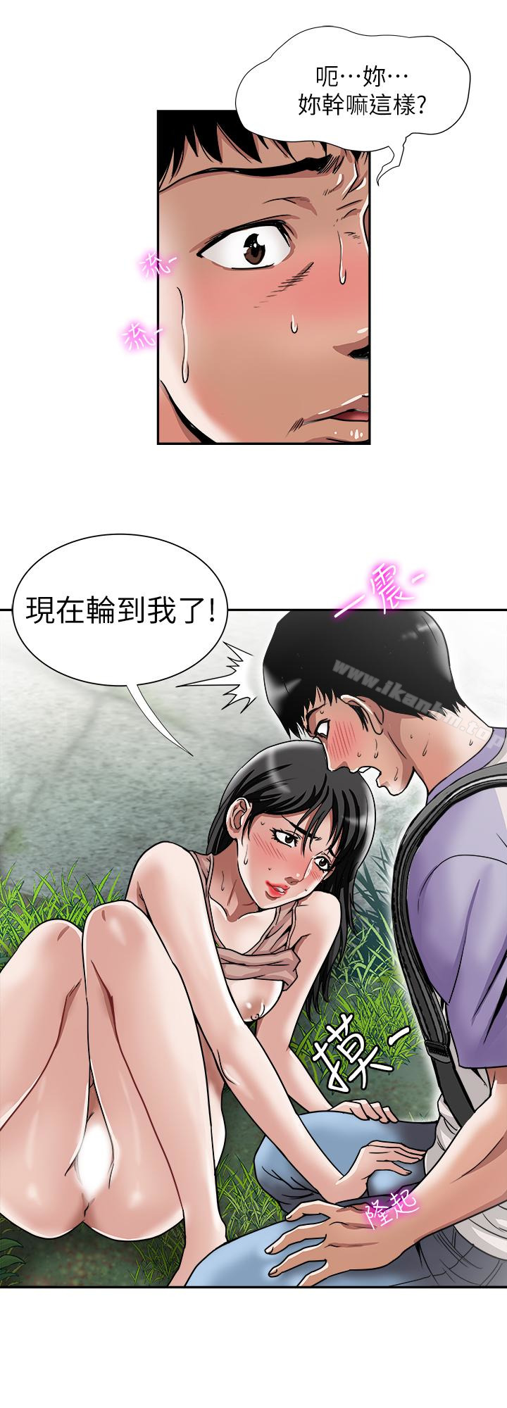別人的老婆漫画 免费阅读 第44话(第2季)-这次轮到我了 9.jpg