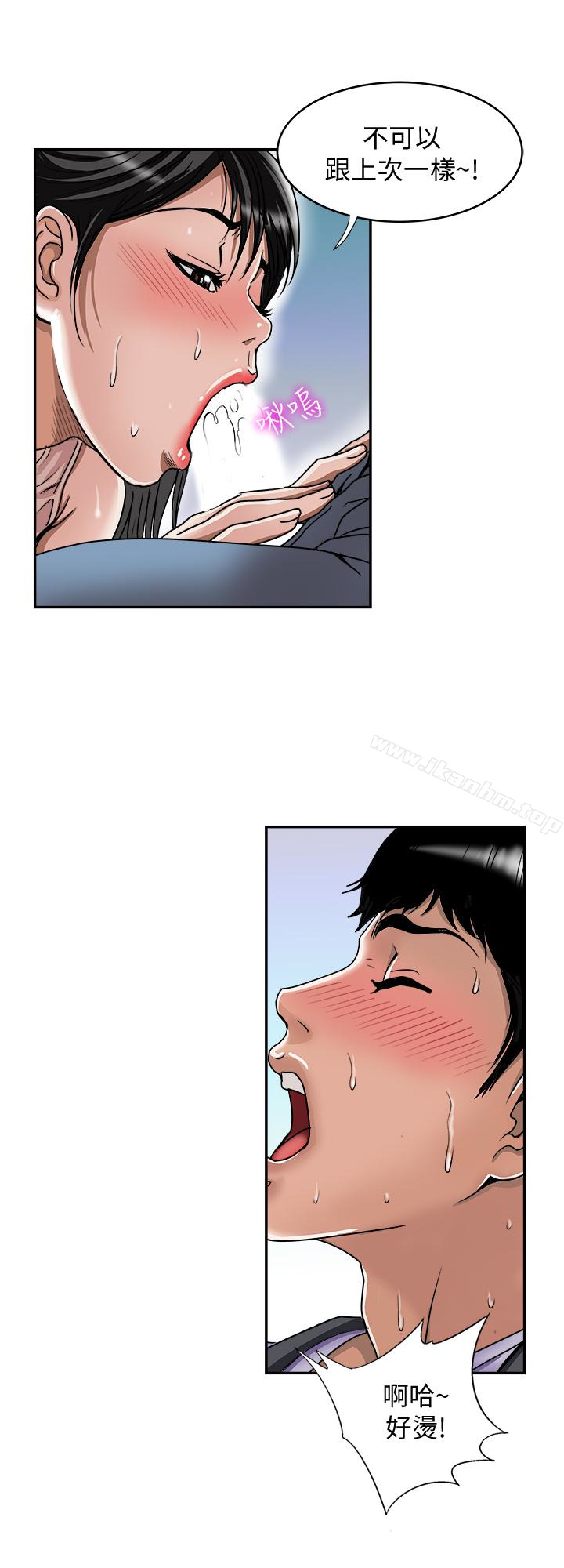 別人的老婆漫画 免费阅读 第44话(第2季)-这次轮到我了 12.jpg