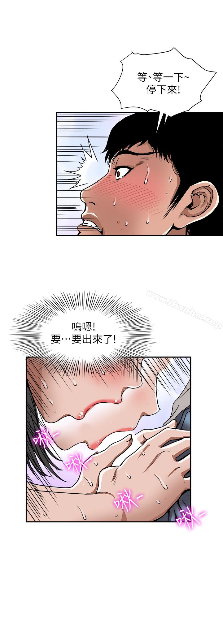 別人的老婆漫画 免费阅读 第44话(第2季)-这次轮到我了 16.jpg