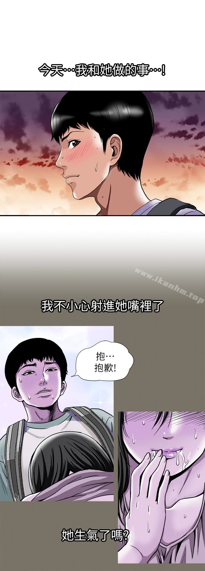 別人的老婆漫画 免费阅读 第44话(第2季)-这次轮到我了 20.jpg