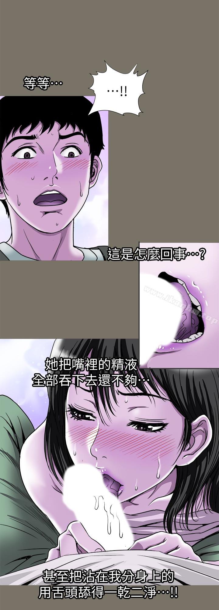 別人的老婆漫画 免费阅读 第44话(第2季)-这次轮到我了 21.jpg