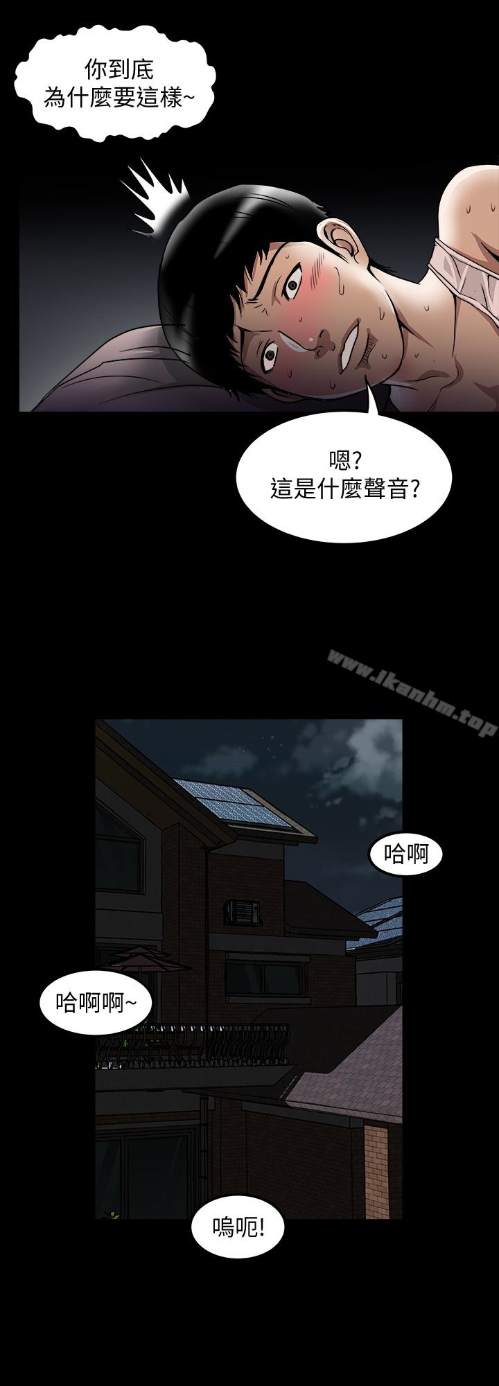 別人的老婆漫画 免费阅读 第45话(第2季)-保守秘密的代价 6.jpg