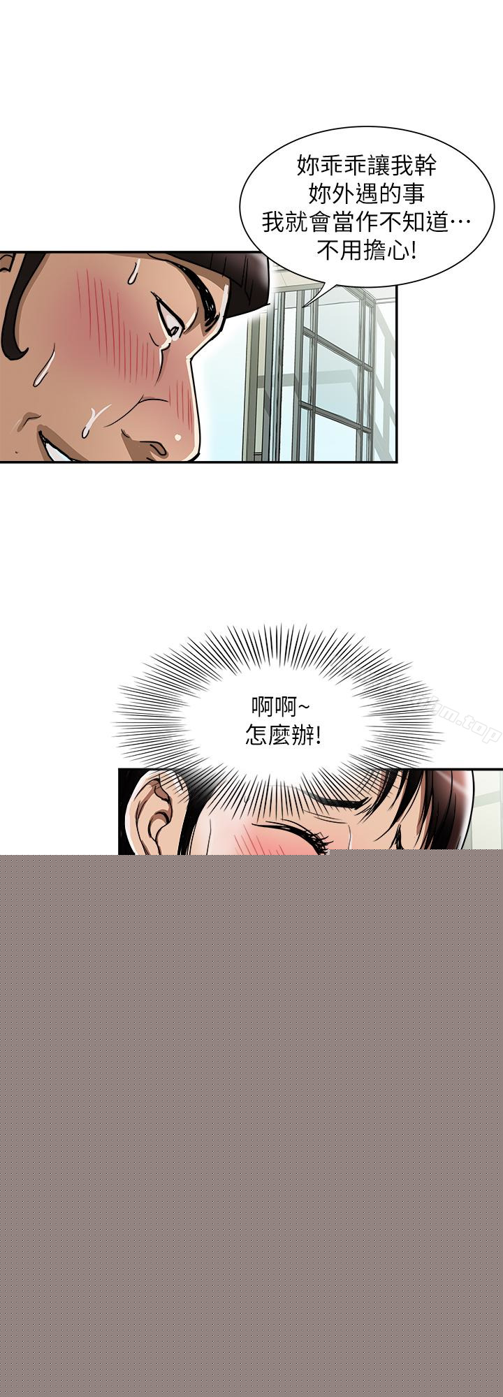 別人的老婆漫画 免费阅读 第46话(第2季)-你不是我老公的朋友吗… 9.jpg