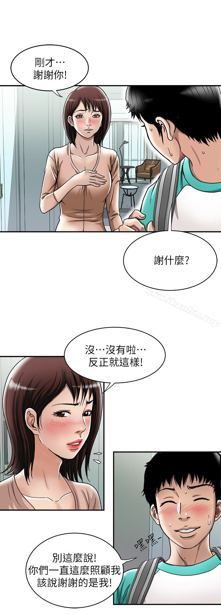 別人的老婆漫画 免费阅读 第46话(第2季)-你不是我老公的朋友吗… 16.jpg