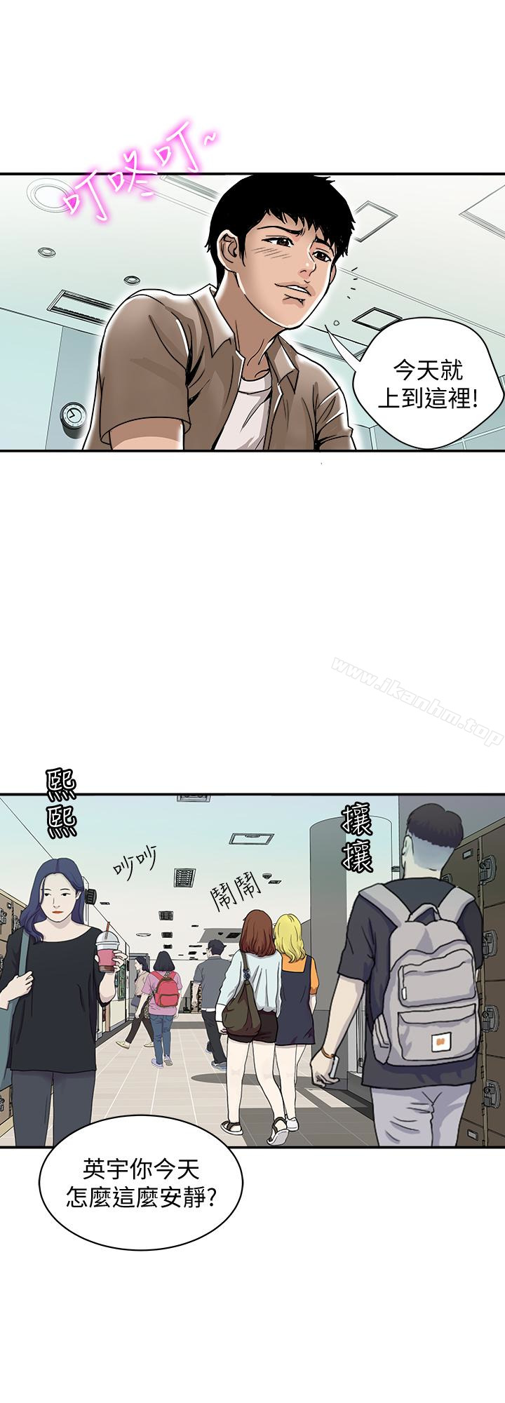 別人的老婆漫画 免费阅读 第46话(第2季)-你不是我老公的朋友吗… 18.jpg