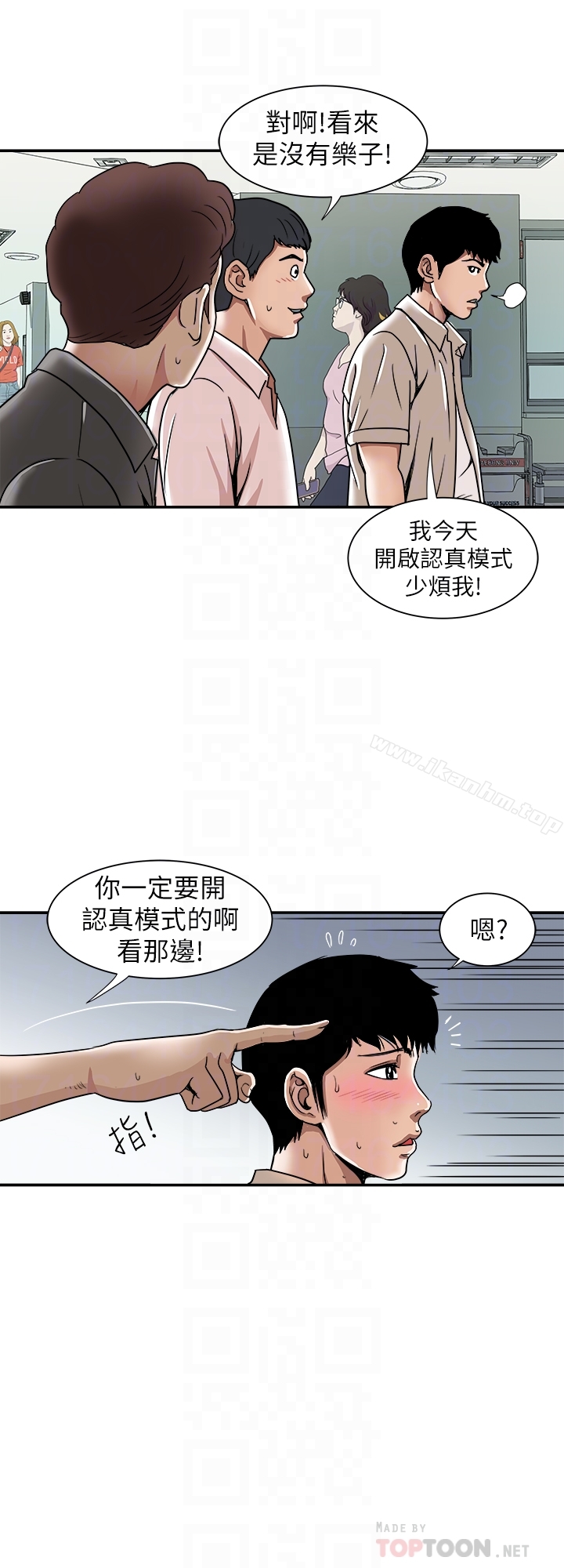 別人的老婆漫画 免费阅读 第46话(第2季)-你不是我老公的朋友吗… 19.jpg