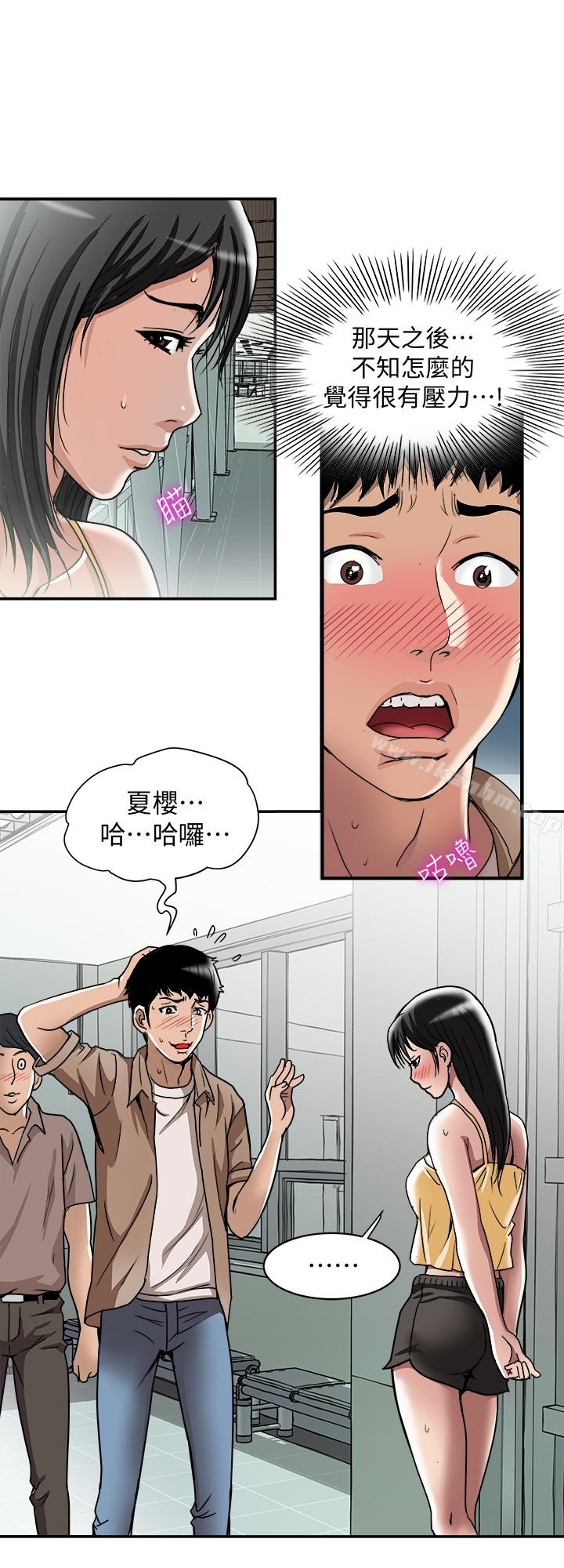 別人的老婆漫画 免费阅读 第46话(第2季)-你不是我老公的朋友吗… 21.jpg