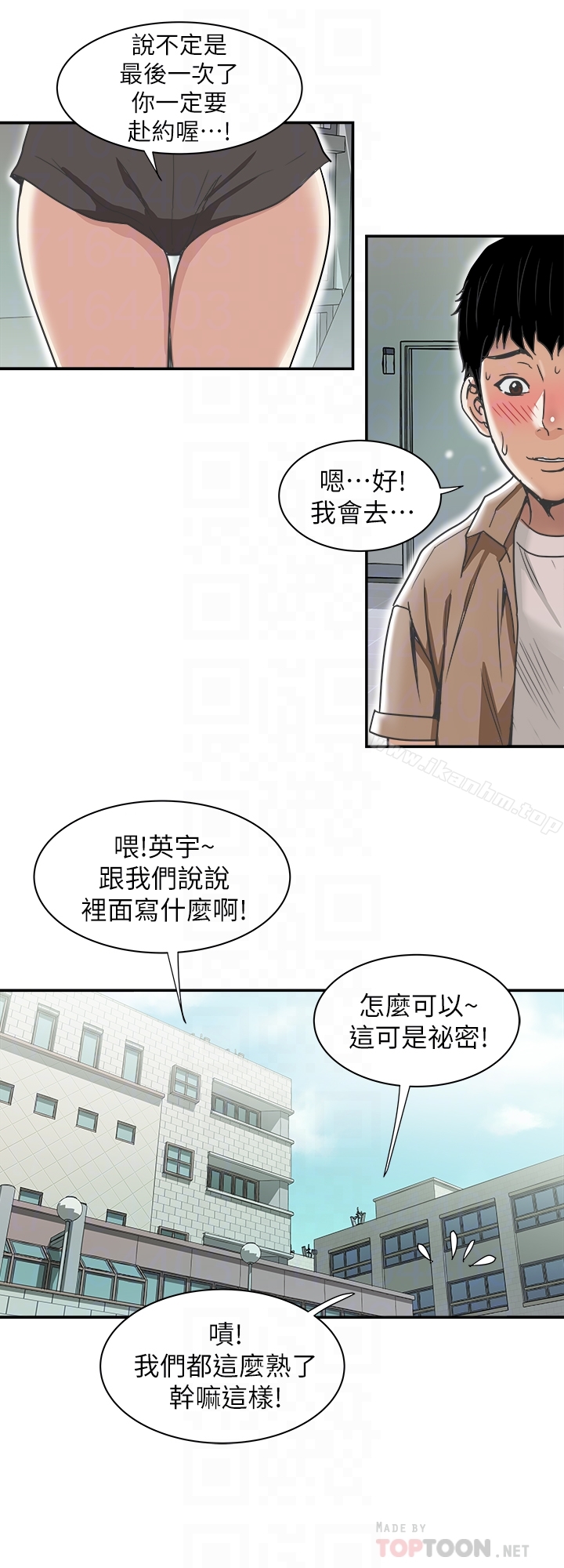 別人的老婆漫画 免费阅读 第46话(第2季)-你不是我老公的朋友吗… 23.jpg