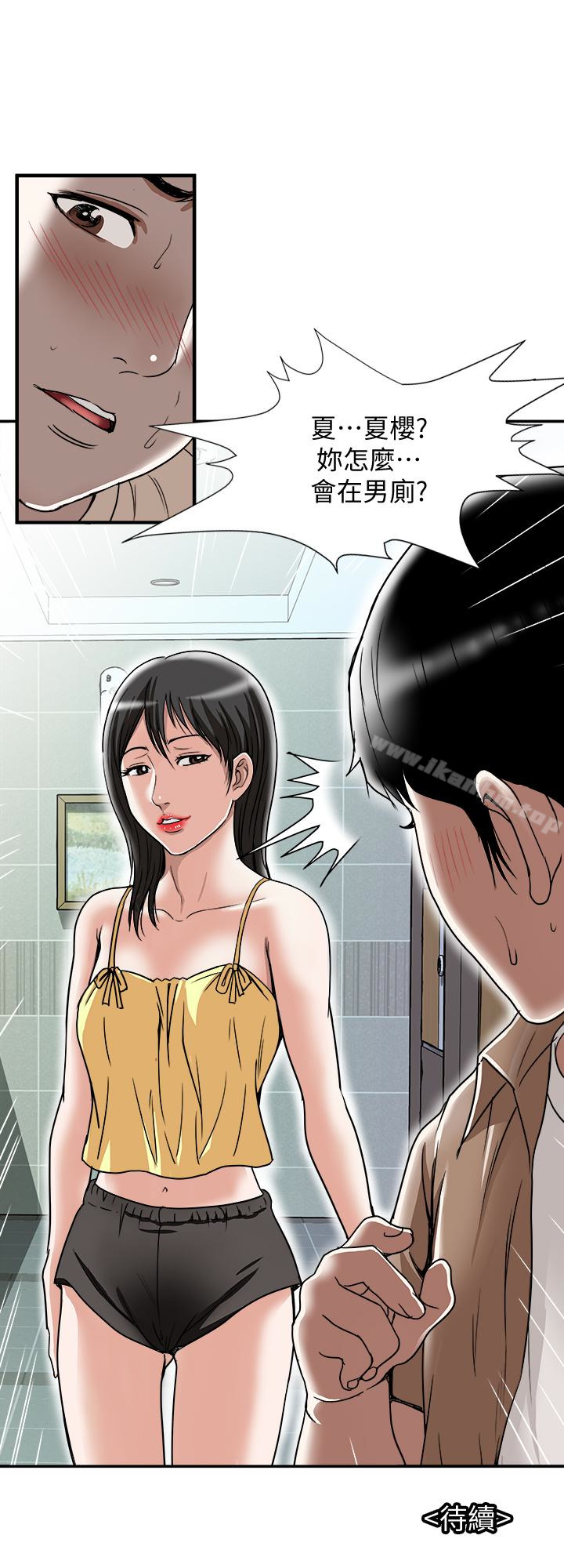 別人的老婆漫画 免费阅读 第46话(第2季)-你不是我老公的朋友吗… 28.jpg