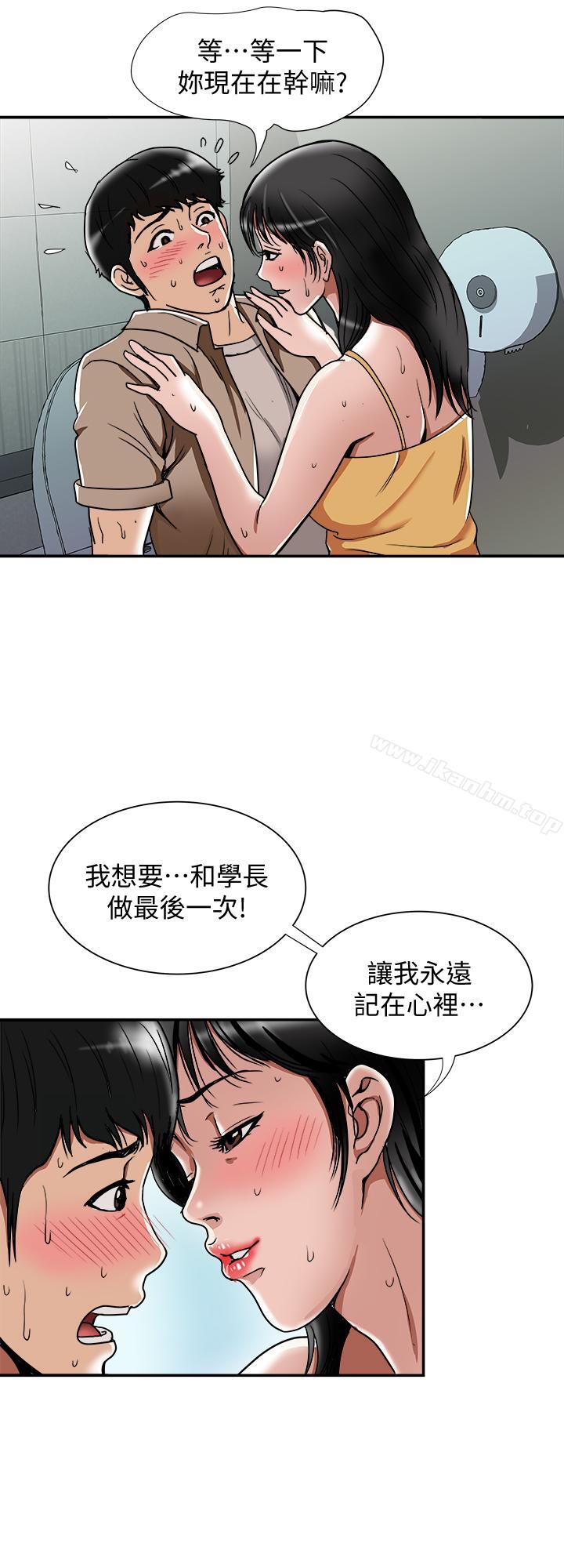 別人的老婆漫画 免费阅读 第47话(第2季)-在公厕的刺激经验 4.jpg